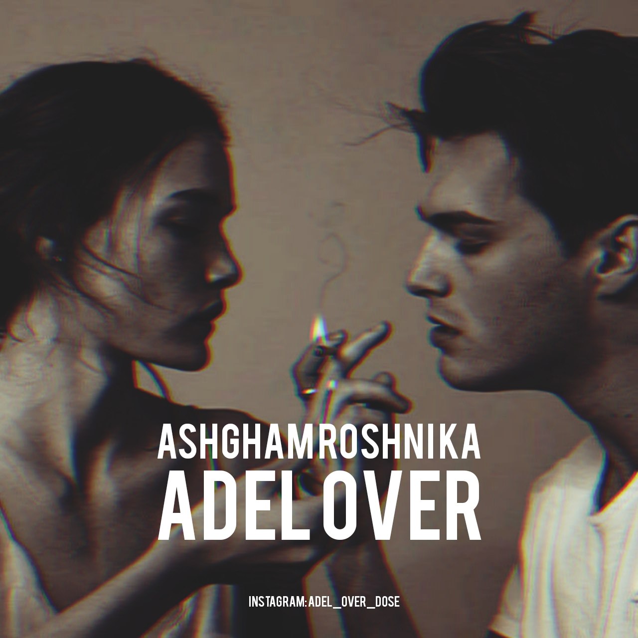 عادل اور عشقم روشنی که